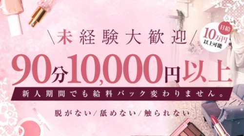 兵庫県のメンズエステ求人一覧｜メンエスリクルート