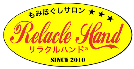 新潟駅の近くにマッサージ店『ほぐし空間』が2月1日にオープン！ - 地域情報サイト『ガタチラ』