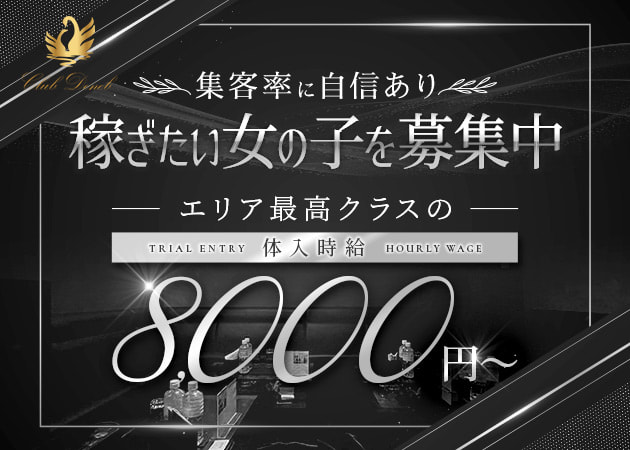 日本橋・谷九｜風俗に体入なら[体入バニラ]で体験入店・高収入バイト