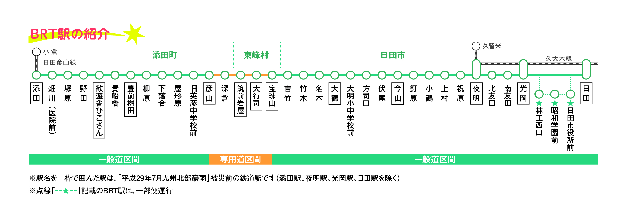 鳥栖駅から博多駅(2023年12月17日) 鉄道乗車記録(鉄レコ・乗りつぶし) by