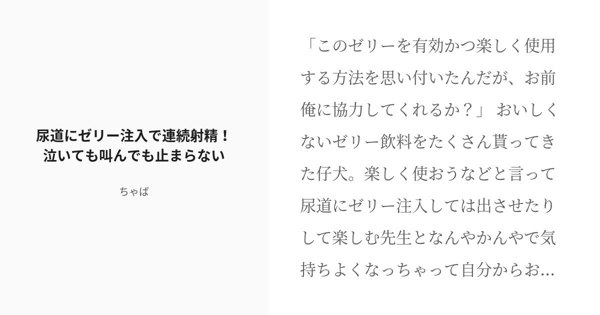 連続射精とは？体験談ややり方、訓練方法やコツなどを解説｜風じゃマガジン