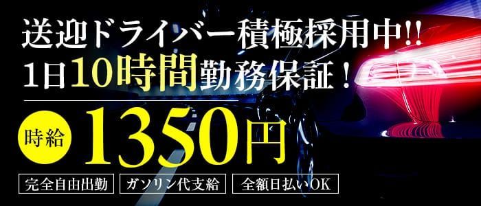 風俗求人【和歌山 50代】を含む求人