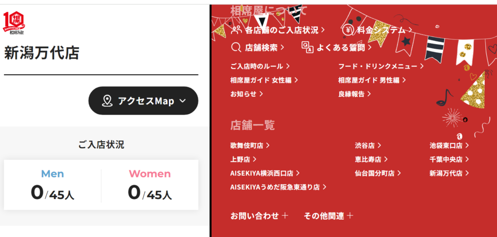 2024年】新潟で出会えるおすすめマッチングアプリ7選！地方都市で出会えるアプリはこれ！ | ラブマチ