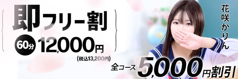 大阪府の夜這いプレイ可デリヘルランキング｜駅ちか！人気ランキング