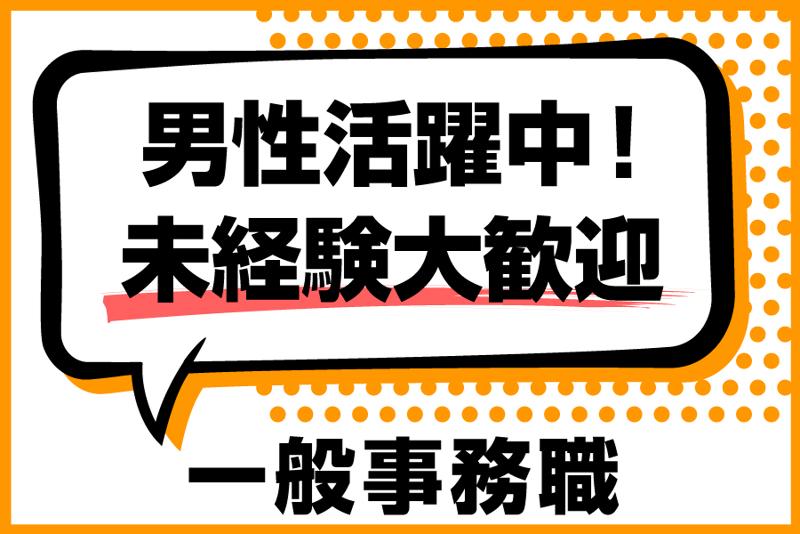 柏キャバクラボーイ求人・バイト・黒服なら【ジョブショコラ】