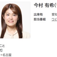 NHK黒崎瞳アナウンサーが結婚妊娠？身長やカップのプロフィール紹介！ ｜ NHK