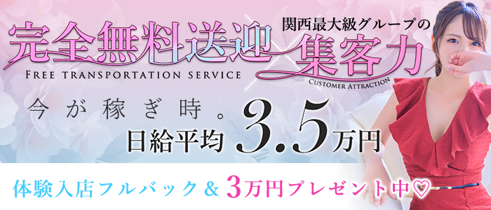 出勤情報：人妻茶屋谷九店（ヒトヅマチャヤタニキュウテン） - 谷九・上本町/ホテヘル｜シティヘブンネット