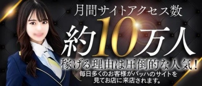 金津園高級ソープランドアールグループ（R-GROUP）キャスト求人サイト