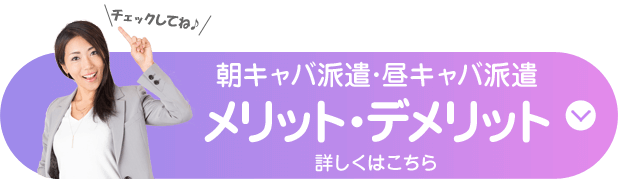 新潟の昼キャバ おすすめ一覧[ポケパラ]