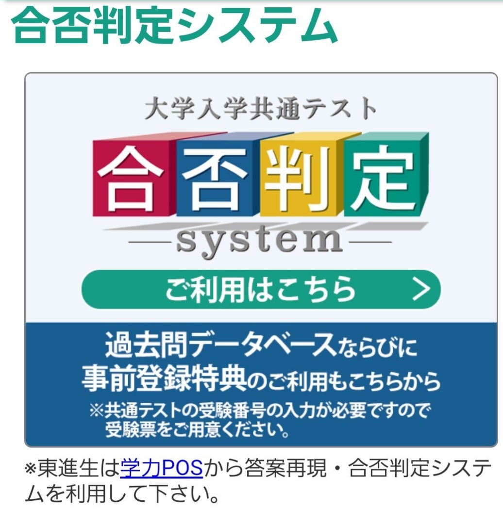 私立大学全滅からまさかの国公立逆転合格 | 慶早進学塾｜慶應大・早稲田大・難関大専門予備校