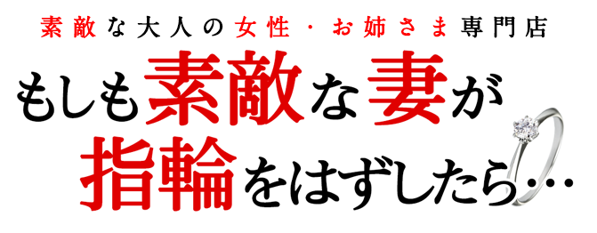 横浜風俗 いきなりプレイ専門店 横浜いきなりビンビン伝説