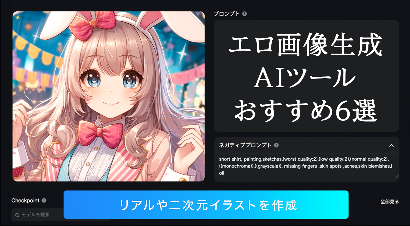 AIイラスト】セックスの体位のエロ画像を生成するプロンプト・呪文一覧(R18)