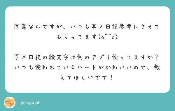 集客力を上げる写メ日記の書き方を元風俗嬢ライターが伝授※例文あり | シンデレラグループ公式サイト