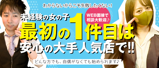 草加の風俗求人【バニラ】で高収入バイト