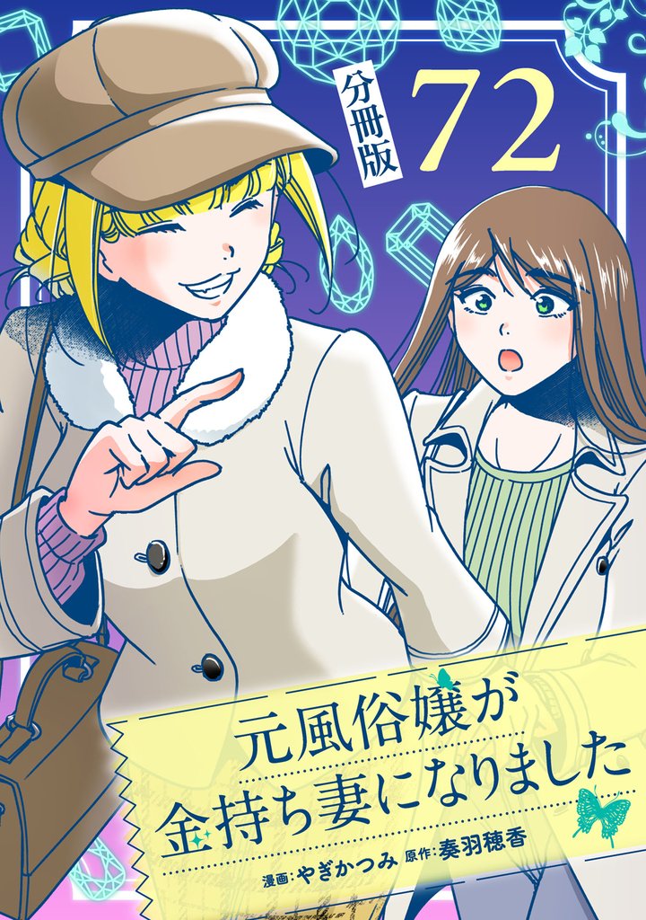 別に良いでしょ」風俗通いを正当化する夫。妻が悪いとも言い出し…⇒ブチギレた妻がまさかの行動に｜eltha(エルザ)