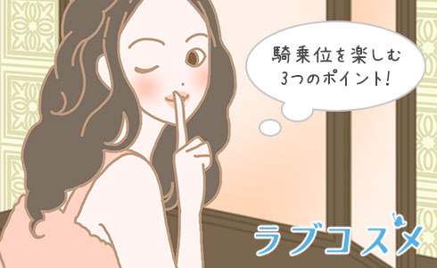 実はこれがしたい！」男子が本当に好きなセックスの体位 - DOKUJO[どくじょ]