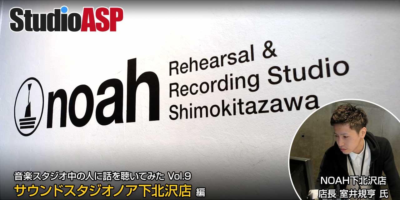 とらばーゆ】サウンドスタジオノア 下北沢店の求人・転職詳細｜女性の求人・女性の転職情報