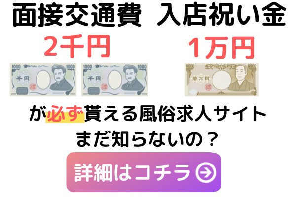 スペシャル待遇について・お店紹介｜「L-GROUP」平塚の風俗求人情報