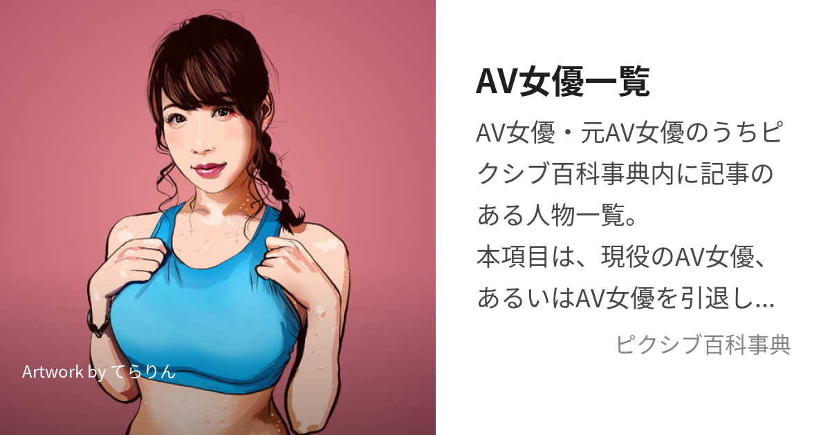 女優一覧 | 人気知名度NO.1！アダルトビデオ最強のAVメーカー【MOODYZ(ムーディーズ)】公式サイト