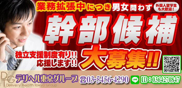 風俗店の店長・幹部候補の仕事内容は？給料、なり方、メリット・デメリットも解説 – ジョブヘブンジャーナル