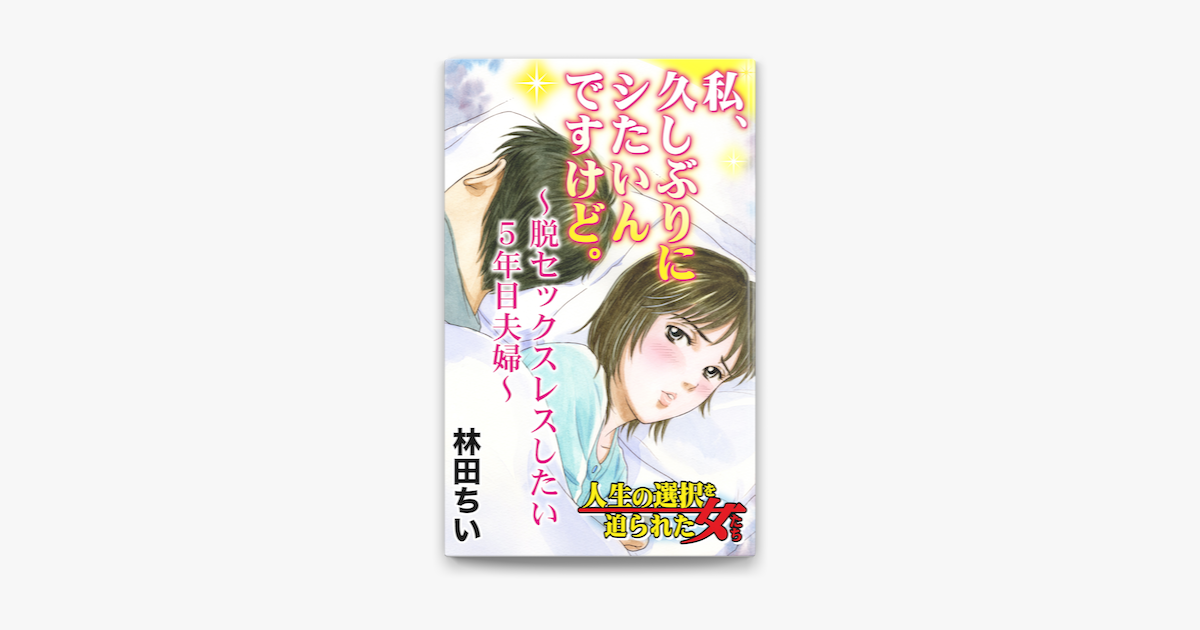 激しく同意。久しぶりに彼からセックスを誘われたけど断った……その本当のワケ【あなたは私におとされたい ＃37】 | ポイント交換のPeX