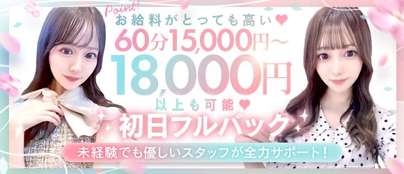 求人・ポッチャリさん大募集 – 名古屋今池ちゃんこ | ぽっちゃり巨乳素人専門激安デリヘル