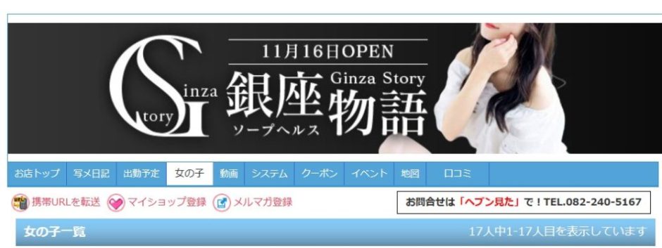 ソープって本番ありでやれる？風俗なのに本番行為・挿入がOKな理由とは｜アンダーナビ風俗紀行