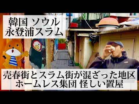 500円売春に不正入手薬…西成あいりん地区の貧困とカオス（上） | JAPAN Another Face