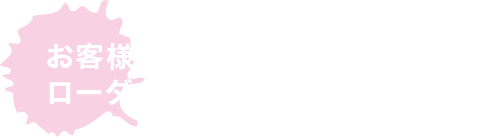 ハイエース 日帰りカスタム！ 下げスタイルと上げスタイル