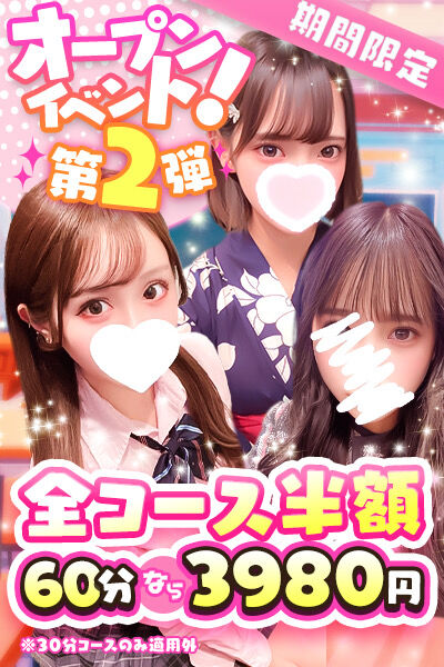 東京錦糸町秋葉原】JKリフレどっとこむ【究極至高の派遣型リフレ】