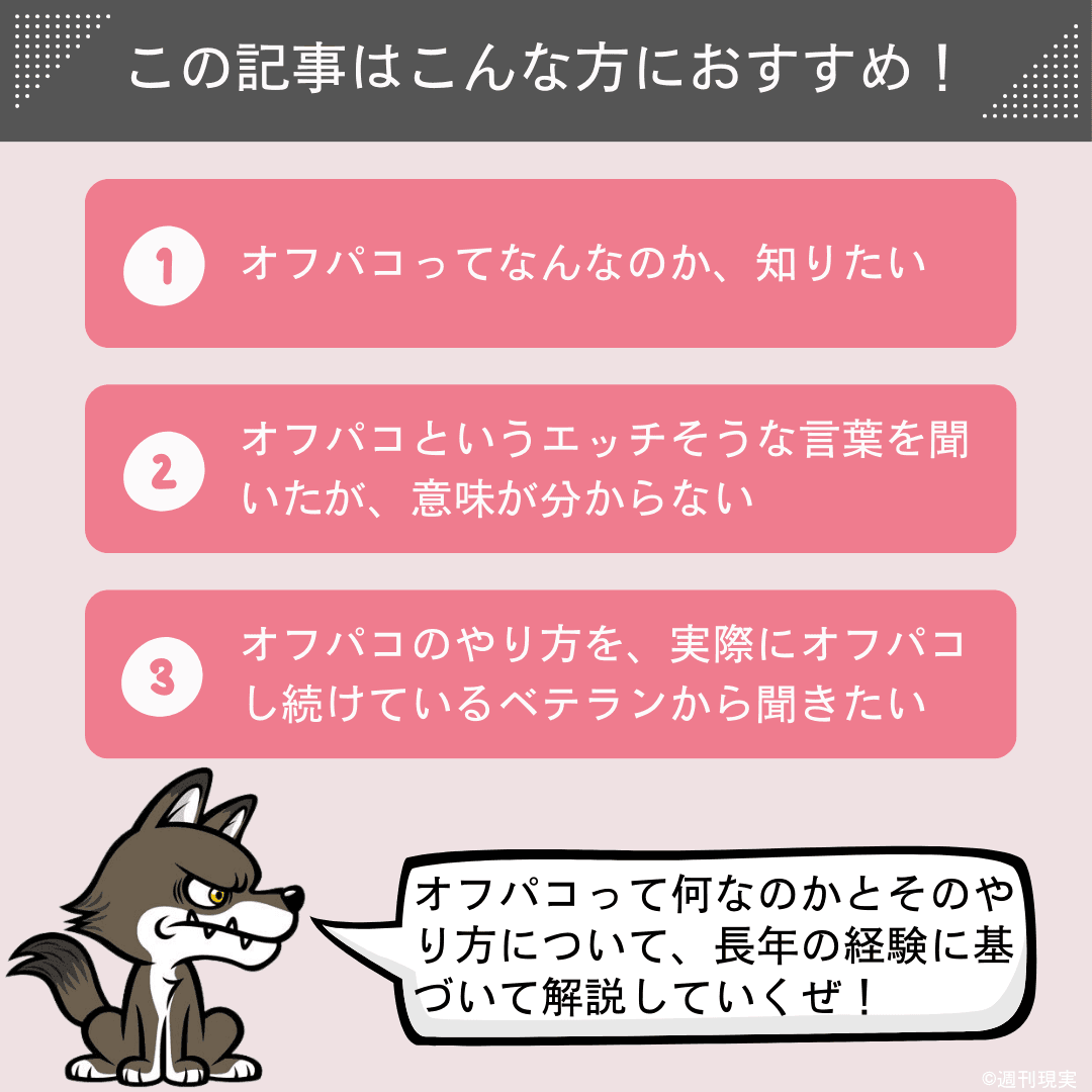 オフパコの書】女性経験・才能センス・見た目身長全て不要｜Xの裏垢を使い200人以上の女の子とオフパコした完全裏垢攻略マニュアル【完全版】 | Tips