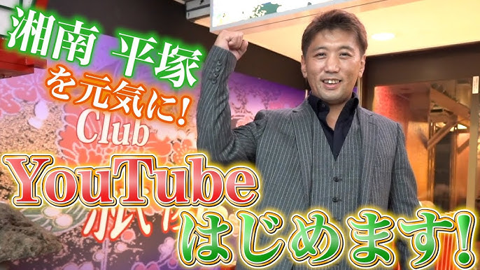 平塚のおすすめキャバクラ7選！人気店から穴場まで厳選してご紹介！ | キャバナビ関東