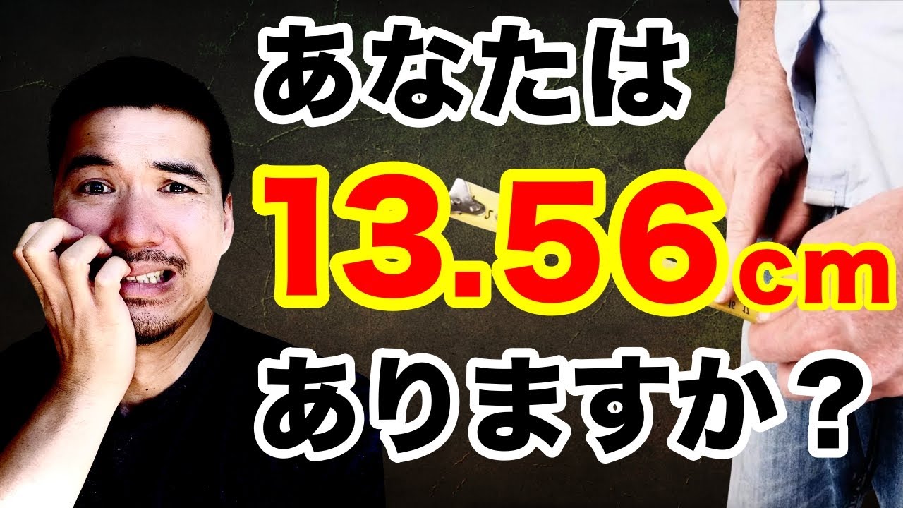 あのキャラはこれぐらい？ち〇この長さと太さの平均 知ってますか？｜BLニュース ちるちる