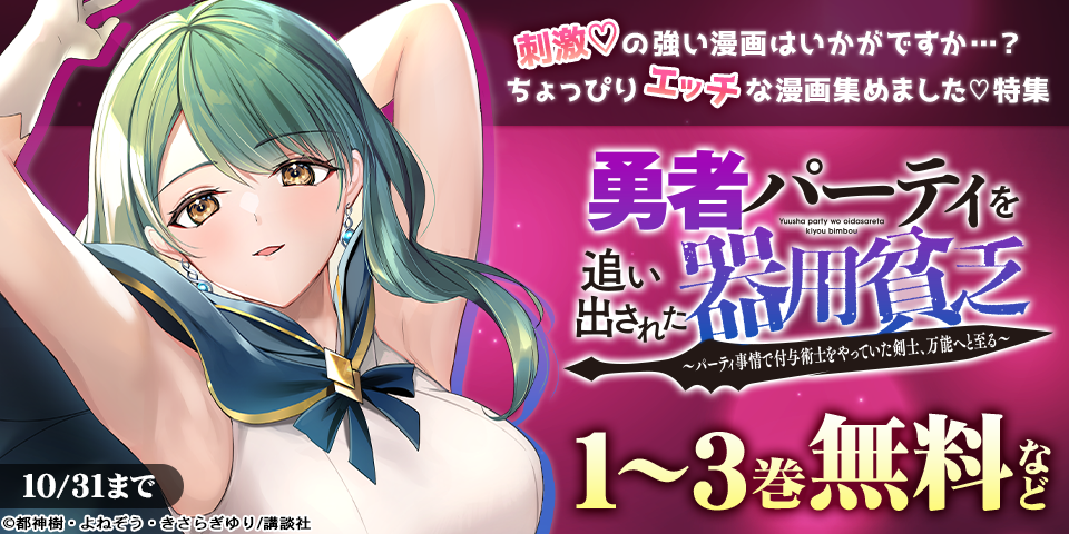 胸キュン率120％！～ちょっぴりエッチ♥な恋愛特集～｜無料漫画じっくり試し読み - まんが王国