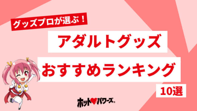 2022年間アダルト人気作品ランキング | 楽天TV