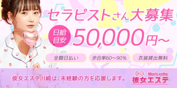 紳士のおうち／川崎／美熟女専門の求人情報 | 川崎・鶴見のメンズエステ |