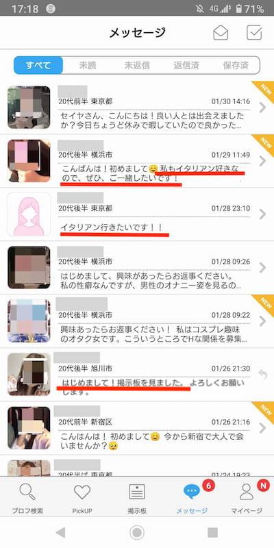 優良メンズエステ店を探したい方必見！口コミ評判サイトのメンエス