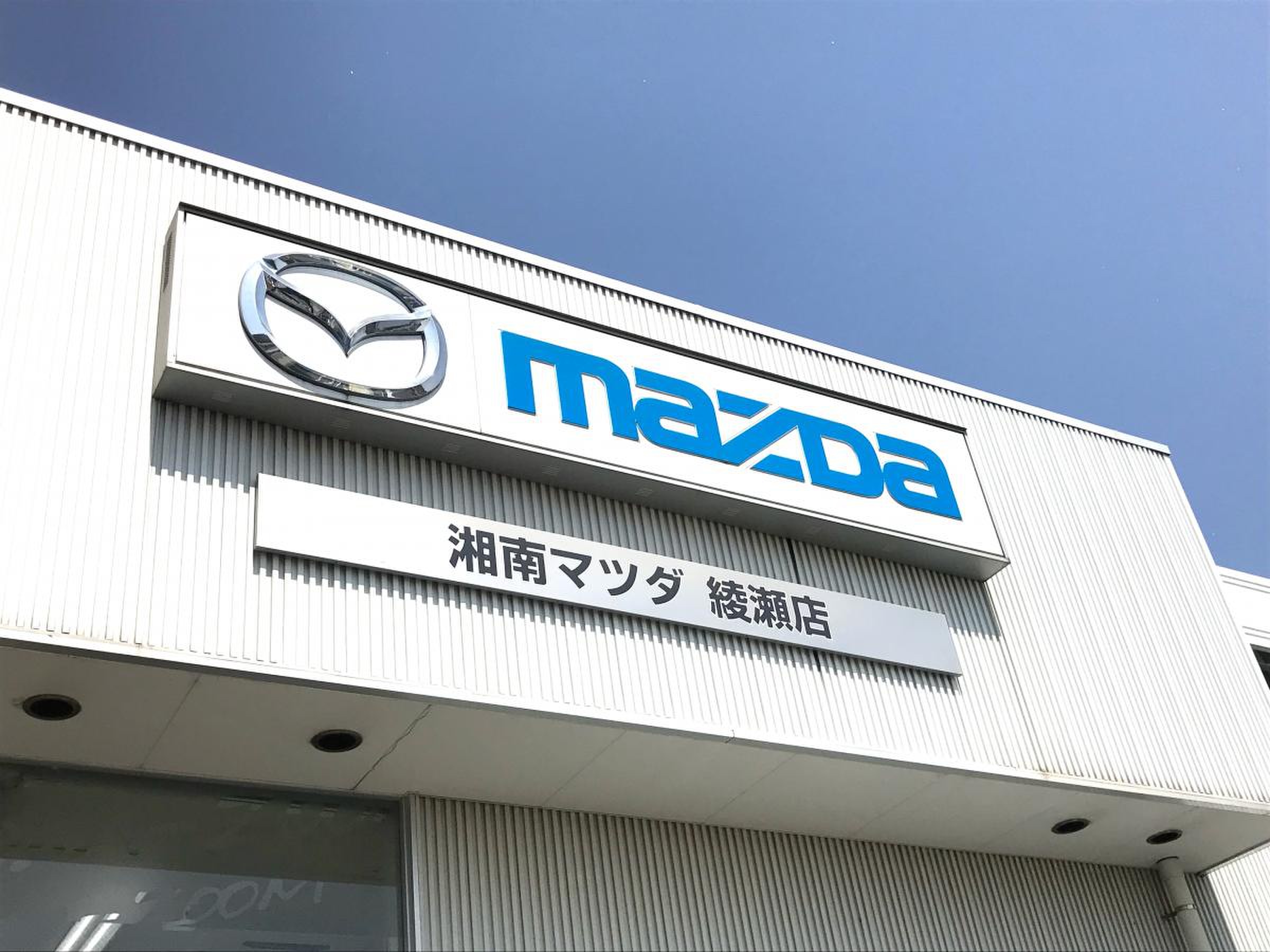 湘南マツダ (@shonan_mazda) • Instagram photos