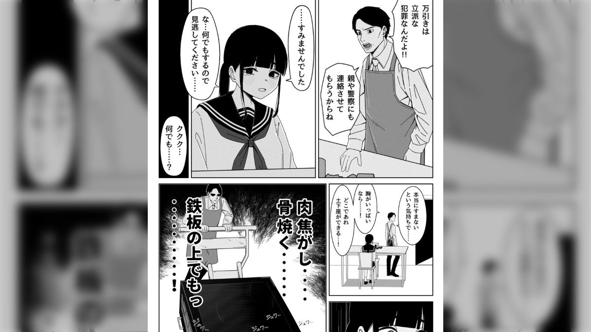 サークル裏FMOのカイジ同人誌 「美心…圧倒的可愛さっ…!!」「圧倒的快楽っ…！」 : アキバBlog