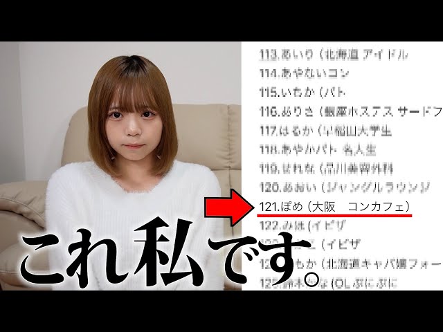 ぷろたん「女性127人リスト」認め「行動力の塊」と自画自賛も…美人秘書へのDVは否定 | Smart