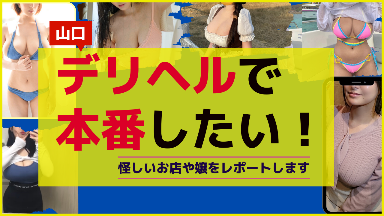 久留米のデリヘル（風俗）＆即れた娘がこちらｗ