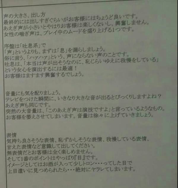 1万円以下の激安風俗店はブスしかいない」説を本気で検証してみた « 日刊SPA!