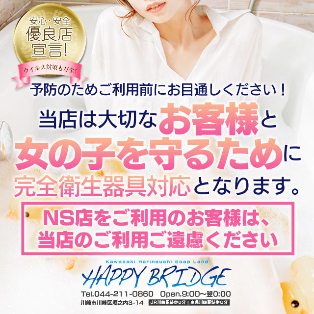 体験談】川崎堀之内のソープ「響(ヒビキ)」はNS/NN可？口コミや料金・おすすめ嬢を公開 | Mr.Jのエンタメブログ