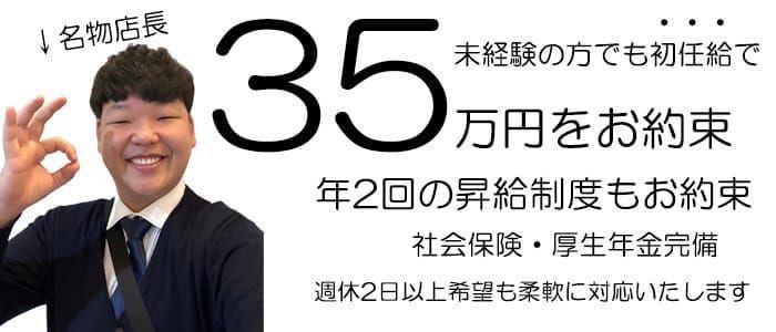 CHARMANT 上田・佐久（シャルマンウエダサク）［上田 デリヘル］｜風俗求人【バニラ】で高収入バイト