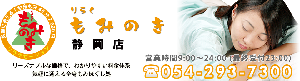 今週の人気ランキング｜とびっきり食堂｜とびっきり！しずおか｜番組｜静岡朝日テレビ