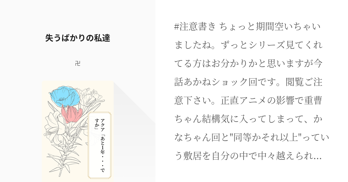 卍ADA卍 | 新潟の建設会社 株式会社田中組（ファムらいふグループ）