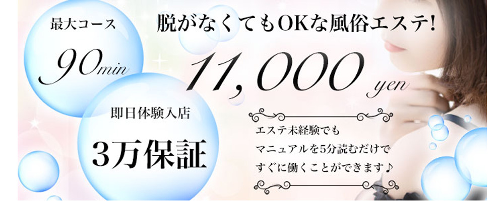 成宮 あすか（26） アロマージュ熊谷