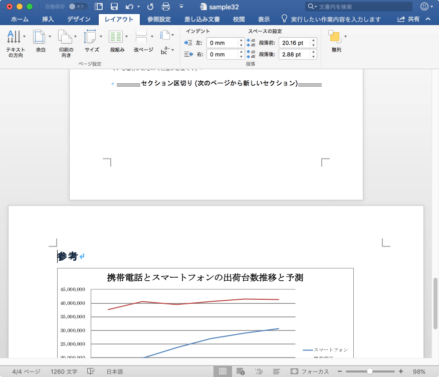 ページの向きを横向きまたは縦向きに変更する - Microsoft サポート