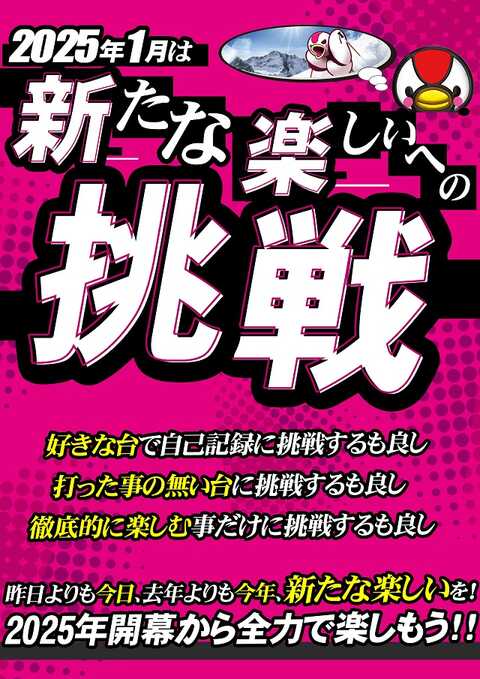 ベガスベガス鶴岡店/パチンコ店正社員/パチンコの転職求人・アルバイト求人はP-WORK（ピーワーク）