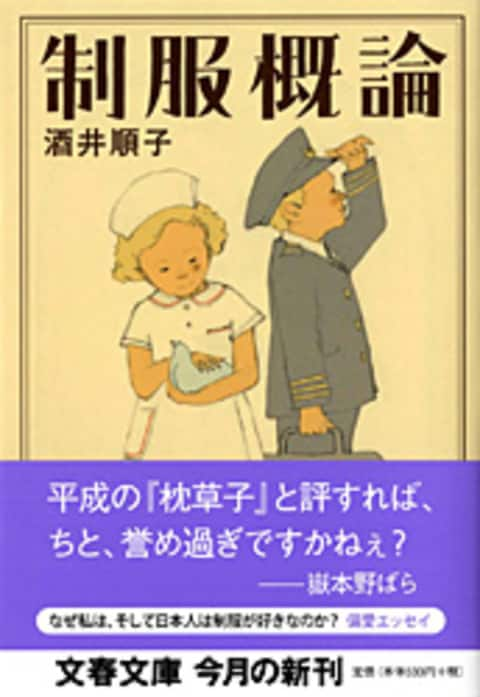 崩しすぎるとかわいくない」 制服めぐる女子の深～い機微 女子中高生1000人アンケ｜まいどなニュース